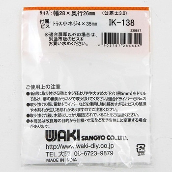 セラミックつまみ WAKI
