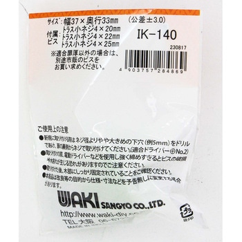 セラミックつまみ WAKI