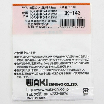 セラミックつまみ WAKI