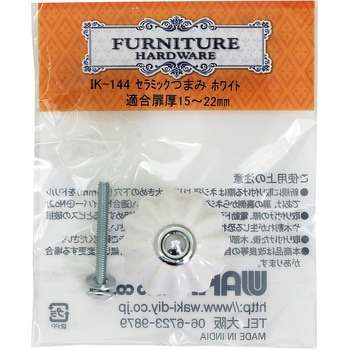 IK-144 セラミックつまみ WAKI 寸法W31×D40mm IK-144 - 【通販