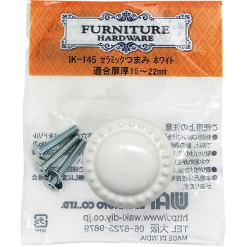 セラミックつまみ WAKI