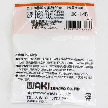 セラミックつまみ WAKI