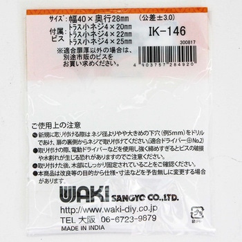 セラミックつまみ WAKI(和気産業)