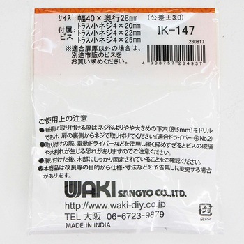 セラミックつまみ WAKI(和気産業)
