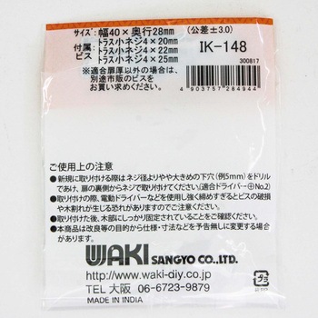 セラミックつまみ WAKI(和気産業)
