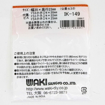 セラミックつまみ WAKI(和気産業)