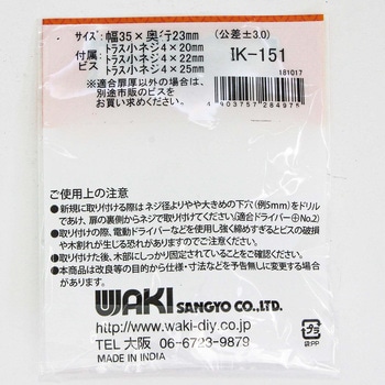 セラミックつまみ WAKI(和気産業)