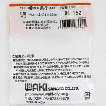 セラミックつまみ WAKI