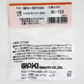 セラミックつまみ WAKI