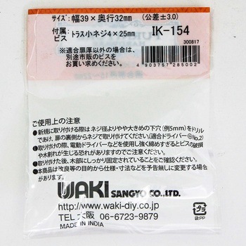 セラミックつまみ WAKI