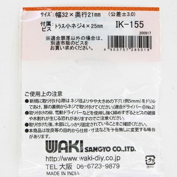 セラミックつまみ WAKI