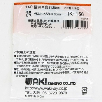 セラミックつまみ WAKI