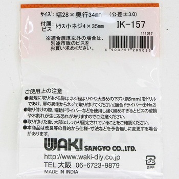 セラミックつまみ WAKI