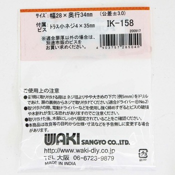 セラミックつまみ WAKI