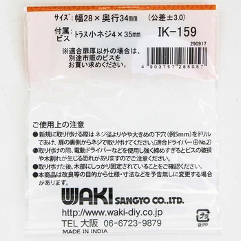 セラミックつまみ WAKI