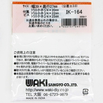 セラミックつまみ WAKI