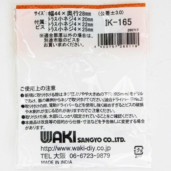 セラミックつまみ WAKI