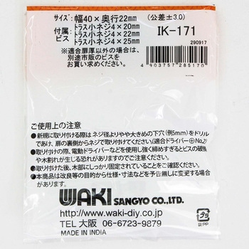 セラミックつまみ WAKI