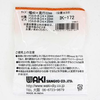 セラミックつまみ WAKI