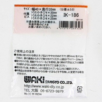 セラミックつまみ WAKI