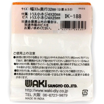 セラミックつまみ WAKI