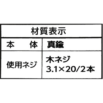 真鍮フック WAKI