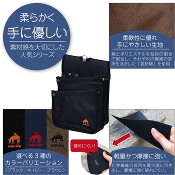 HUMHEMシリーズ 腰袋 平型 KH(基陽)
