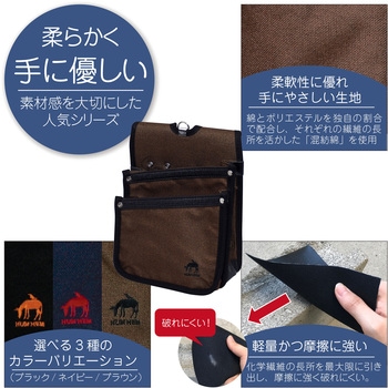 HUMHEMシリーズ 腰袋 平型 KH(基陽)