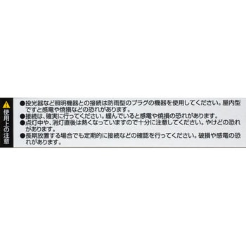センサーコード(屋外型) 日動工業