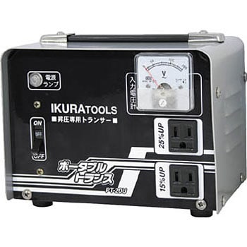 ポータブルトランス IKURATOOLS(育良精機) 変圧器/トランス 【通販 