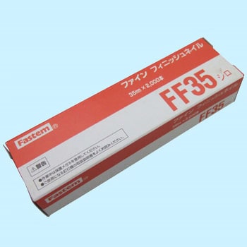 ファインフィニッシュネイル - タチカワ