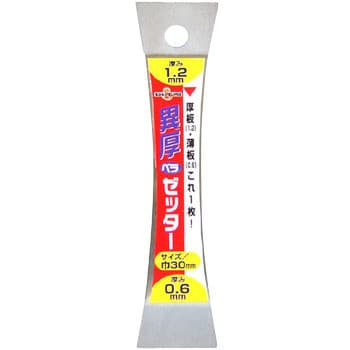 異厚 ベラ ゼッター 坂爪製作所(sakazume) 地ベラ 【通販
