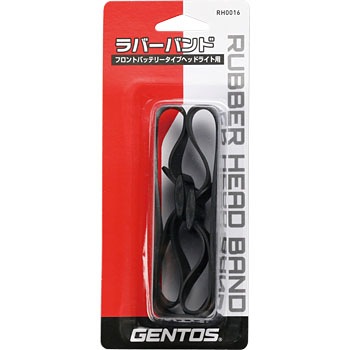ヘッドライト用ラバーバンド Gentos ヘッドライト部品 通販モノタロウ Rh 0016 ヘッドライト用ラバーバンド Gentos ヘッドライト部品 通販モノタロウ Rh 0016