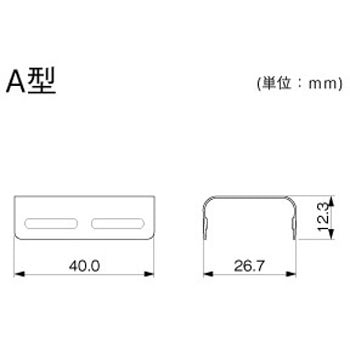 メタルエフモール ジョイントカバー マサル工業