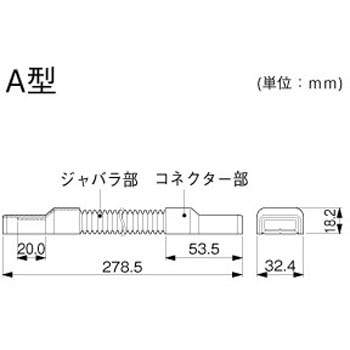 メタルエフモール フレキジョイント マサル工業