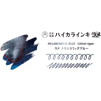 ギター大正浪漫ハイカラインキララメ 寺西化学