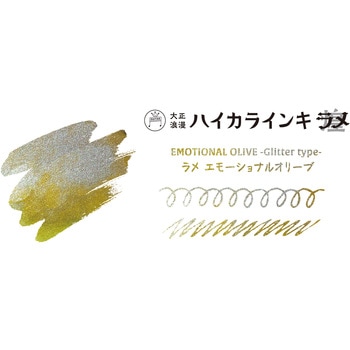 ギター大正浪漫ハイカラインキララメ 寺西化学