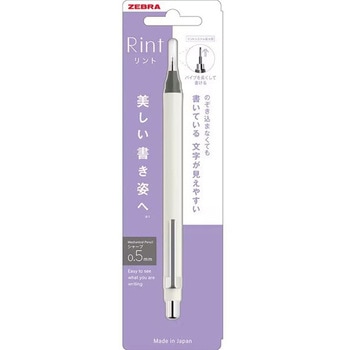 シャープペン リント0.5 ゼブラ