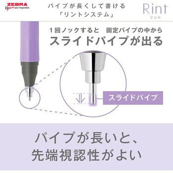 シャープペン リント0.5 ゼブラ