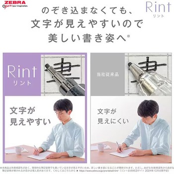 シャープペン リント0.5 ゼブラ