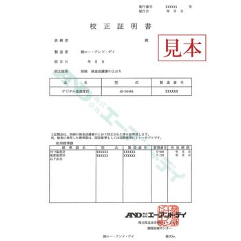 時計機能付き温湿度計 A&D