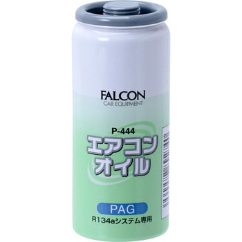 エアコンオイル(PAG) FALCON