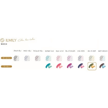 イルミリー Color two color マーカー パイロット