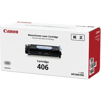 406(純正) 純正トナーカートリッジ Canon 406 1本 Canon 【通販モノタロウ】