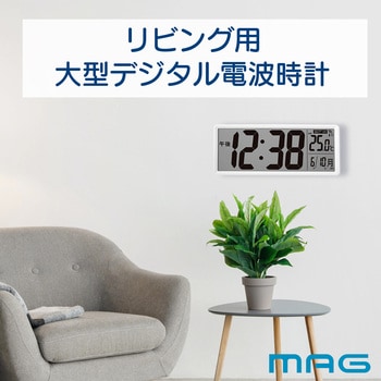 MAGデジタル電波置掛兼用時計 クリアビュー MAG(ノア精密)