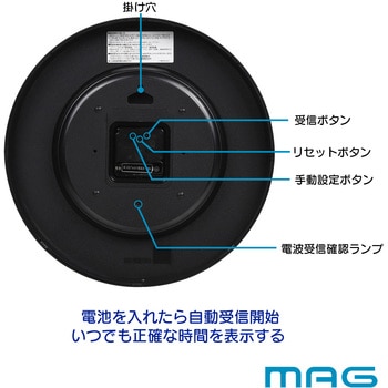 MAG電波掛時計 タイムサイン MAG(ノア精密)