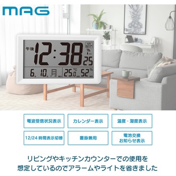 MAGデジタル電波置掛兼用時計 ビュースクエア MAG(ノア精密)