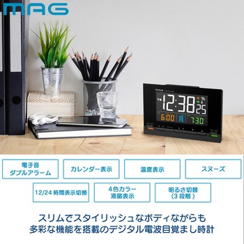 MAGデジタル電波目覚まし時計 カラーデジット MAG(ノア精密)