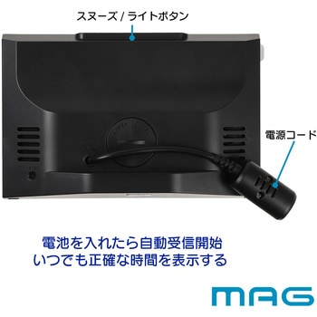 MAGデジタル電波目覚まし時計 カラーデジット MAG(ノア精密)