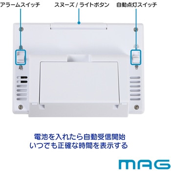MAGデジタル電波自動点灯目覚まし時計ロン MAG(ノア精密)